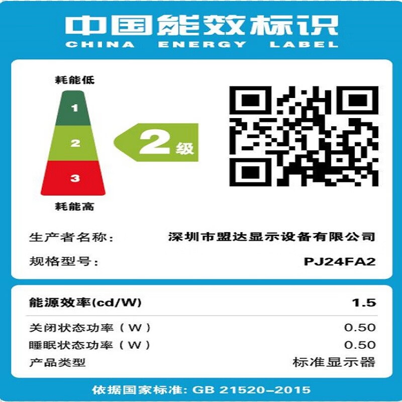 熊猫（PANDA）PJ24FA2 23.8英寸 FHD全高清HDMI接口 75HZ 可壁挂 家用商务办公液晶显示器