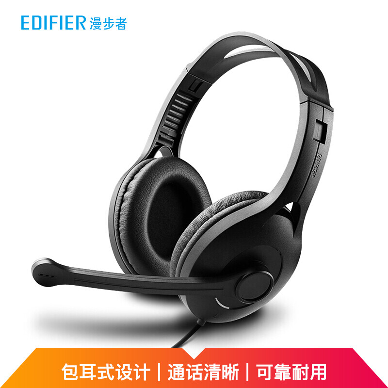 漫步者（EDIFIER）K800 頭戴式耳機 電腦耳機耳麥 辦公教育 學(xué)習(xí)培訓(xùn) 黑色