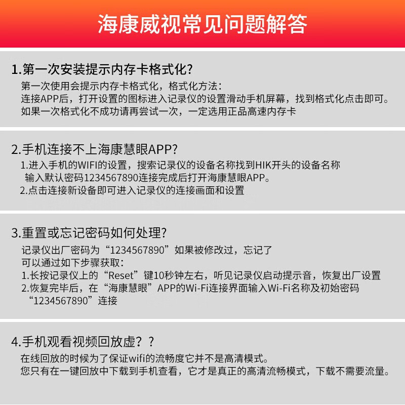 HIKVISION海康威視C6 智能行車記錄儀 高清夜視 400萬像素2K超清 ADAS駕駛輔助 語音聲控手機互聯(lián) 停車監(jiān)控