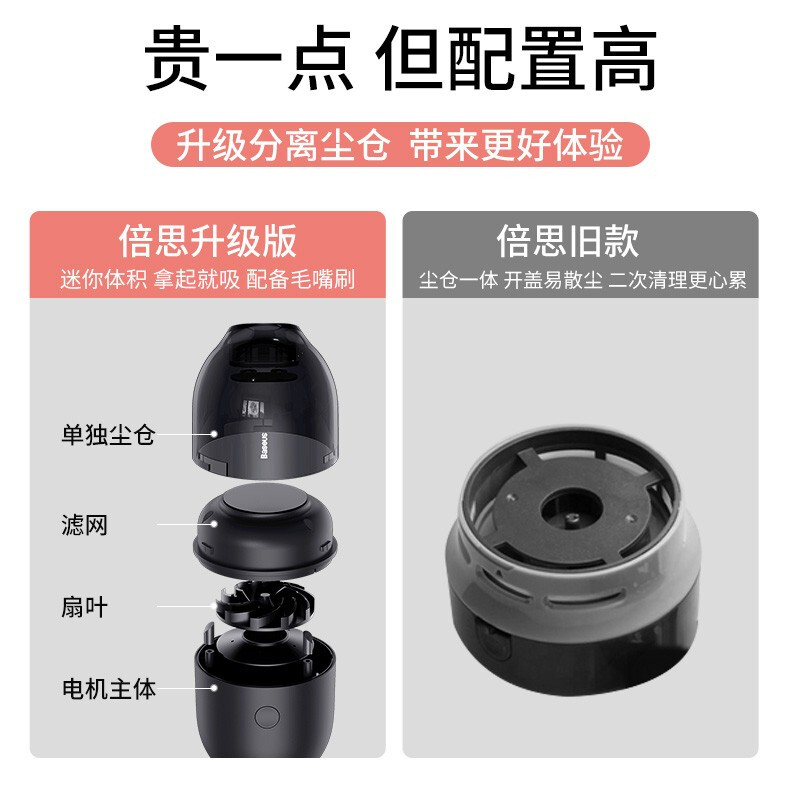 倍思桌面迷你胶囊吸尘器怎么样？是品牌吗？