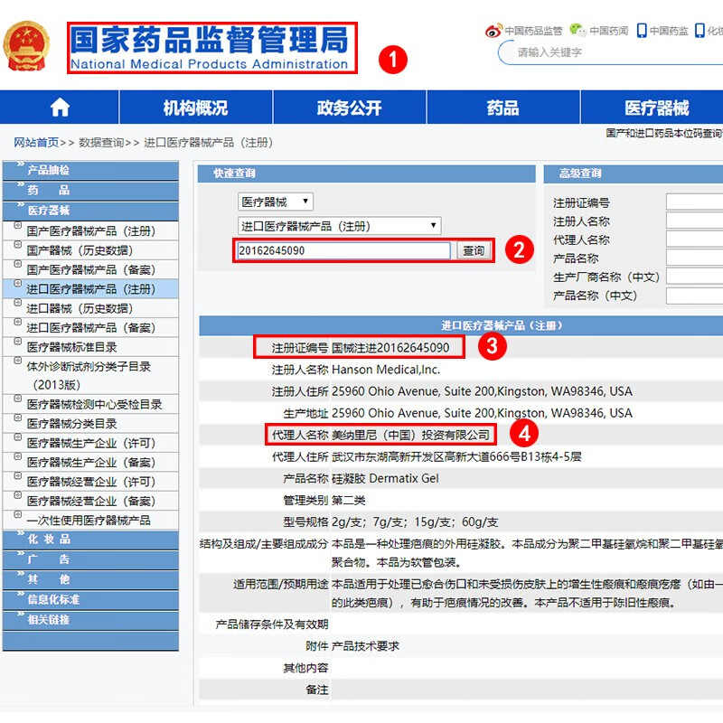 美國(guó)進(jìn)口 舒痕 Dermatix 祛疤膏硅凝膠30g 去疤膏燙傷膏 產(chǎn)后手術(shù)疤痕淡化 (孕婦兒童皆可使用)