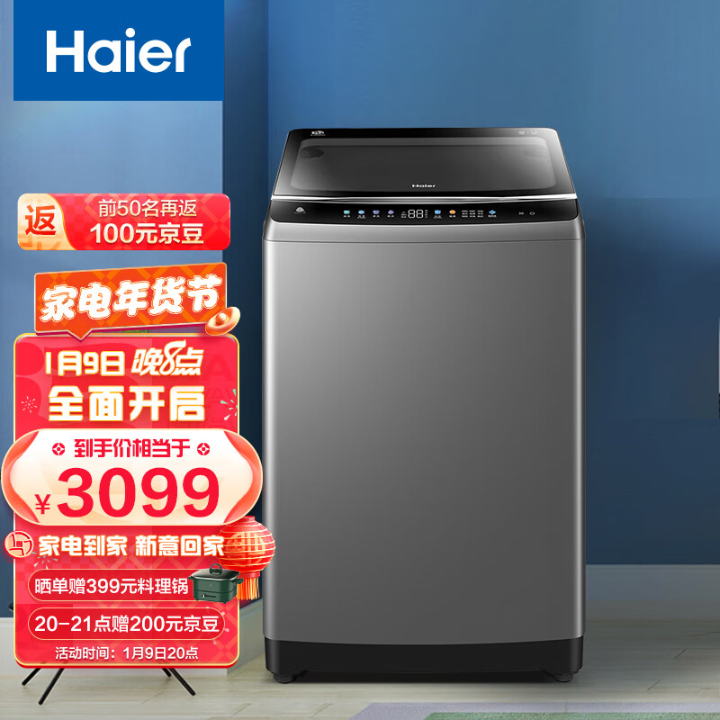 实情爆料海尔EMB100B26Mate6U1质量到底好不好？交流一个月心得分享-盒子日记