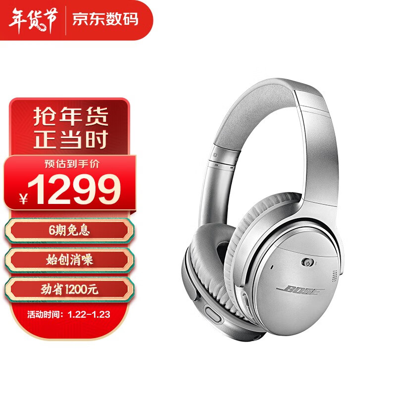 Bose QuietComfort 35 II无线消噪耳机—银色 QC35二代蓝牙降噪耳机 主动降噪 头戴式 苹果安卓手机适用