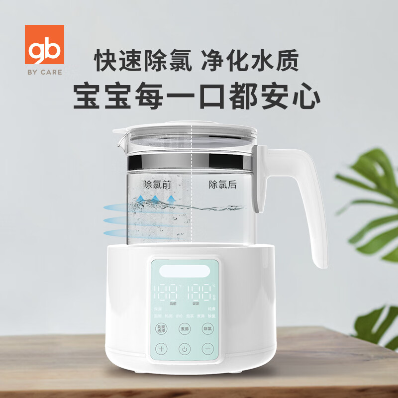 gb好孩子嬰兒恒溫水壺智能恒溫調(diào)奶器恒溫壺嬰兒沖奶器恒溫器熱水壺咖啡壺 帶小夜燈功能 1200ml