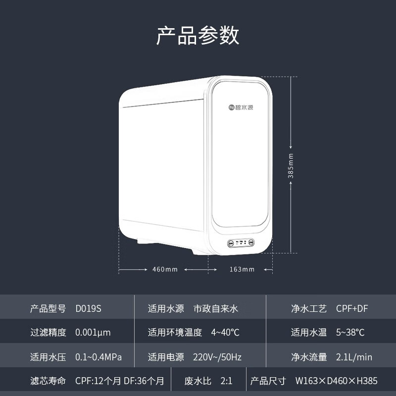 内幕解析碧水源直饮纳滤净水机800G净水器D019S评测如何？测评怎么样呢？老司机指教诉说怎么样？质量好吗？