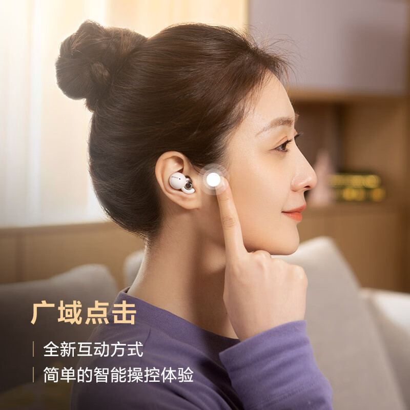 索尼（SONY）LinkBuds 真無線 開放式 藍牙耳機 IPX4防水 環(huán)形振膜 高清通話 適用于蘋果/安卓系統(tǒng) 白色