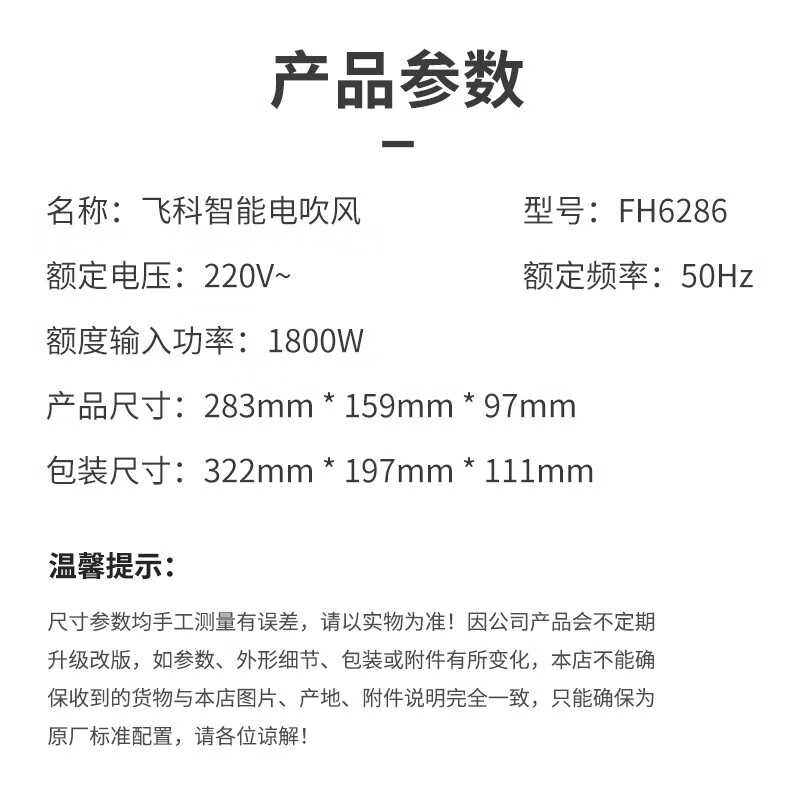 飞科（FLYCO）电吹风机 家用 旋转调温 LED温度显示  负离子吹风筒 FH6286