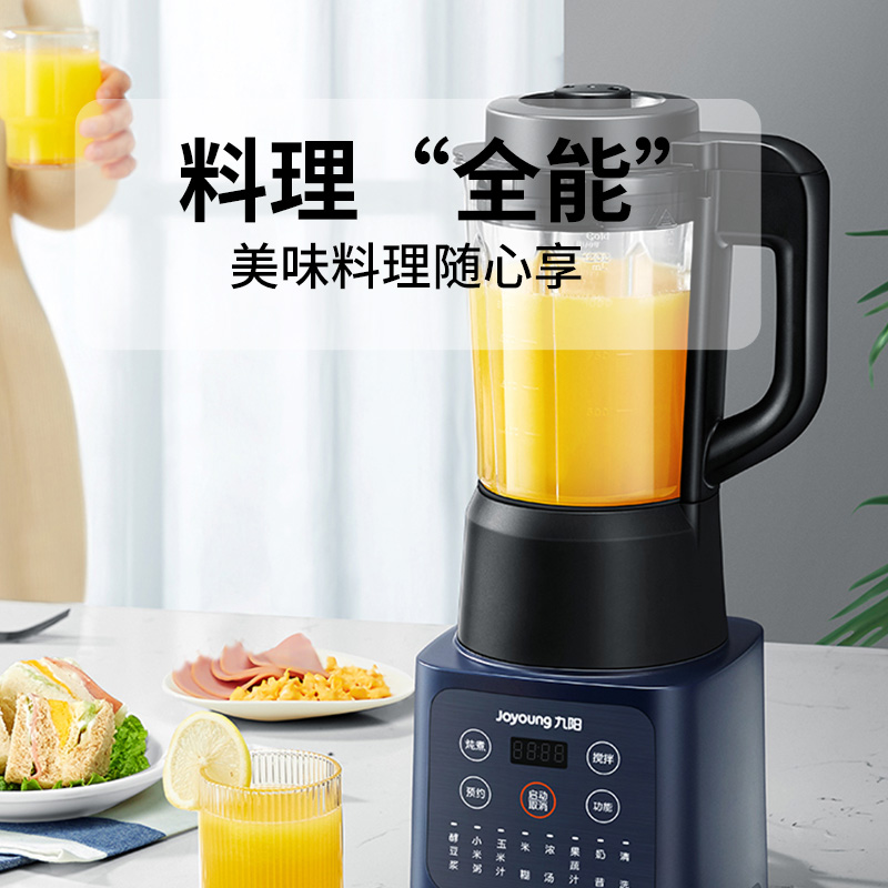九阳（Joyoung）肖战推荐 破壁机家用多功能低音降噪豆浆机榨汁机辅食机破壁机L12-Y99APro