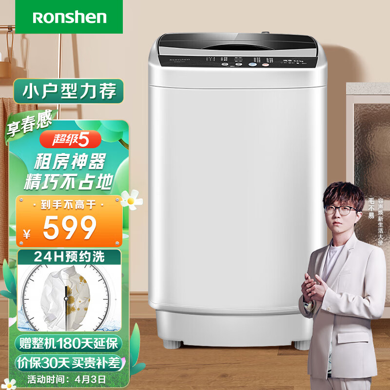 容声（Ronshen）波轮洗衣机全自动小型迷你5.6公斤 24小时预约洗 10大洗衣程序 一键脱水 RB56D1021 以旧换新