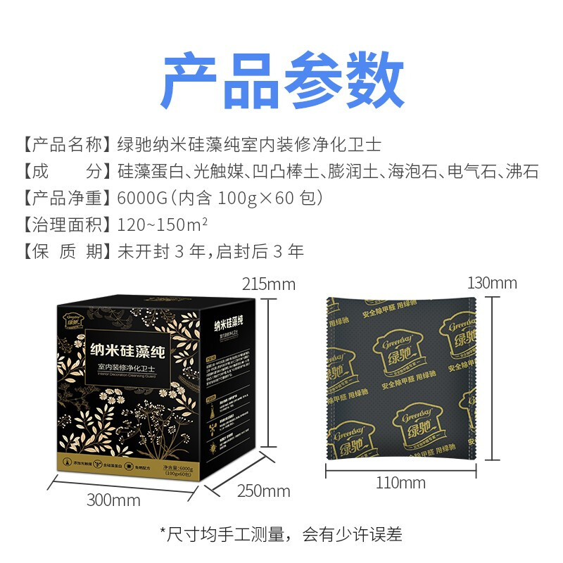 绿驰 6000g纳米硅藻纯活性炭 室内新房去除甲醛苯竹炭包 家用汽车去甲醛清除剂除臭除味防潮碳包