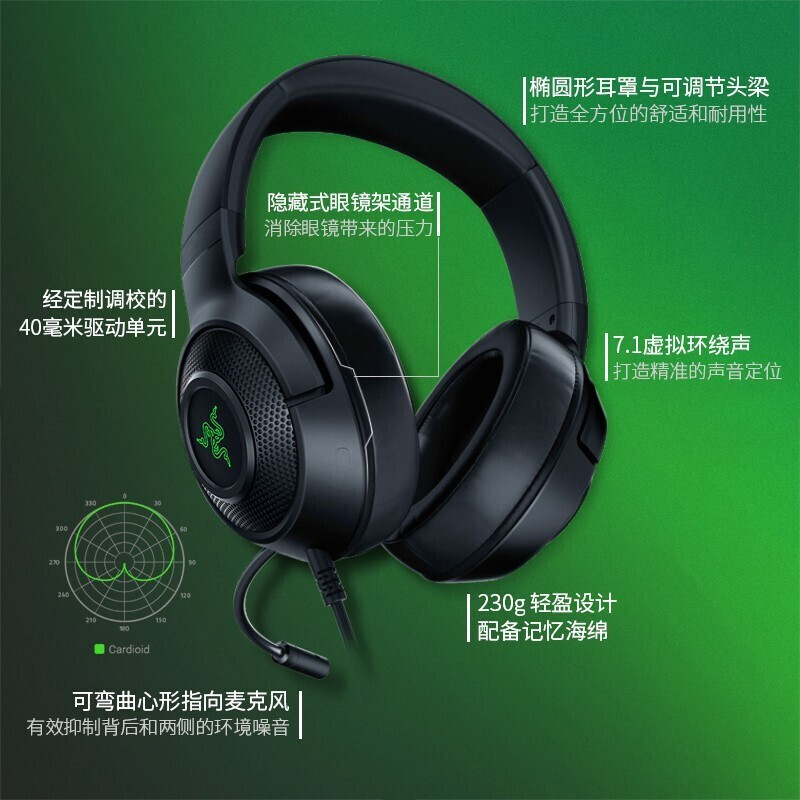 雷蛇 Razer 北海巨妖X标准版USB头戴式游戏电竞耳麦电脑手机耳机 绝地求生吃鸡 头戴式7.1环绕立体音效