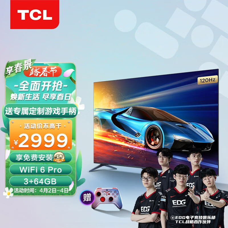 TCL电视 55V8E Max 55英寸电光蓝游戏电视 120Hz高刷 WiFi6 3+64G 4K超清全面屏液晶智能平板电视机 以旧换新
