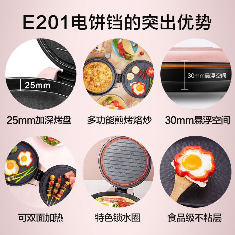 美的（Midea）电饼铛家用智能早餐机煎烤机双面加热三明治机烙饼锅25MM加深烤盘JK30E201