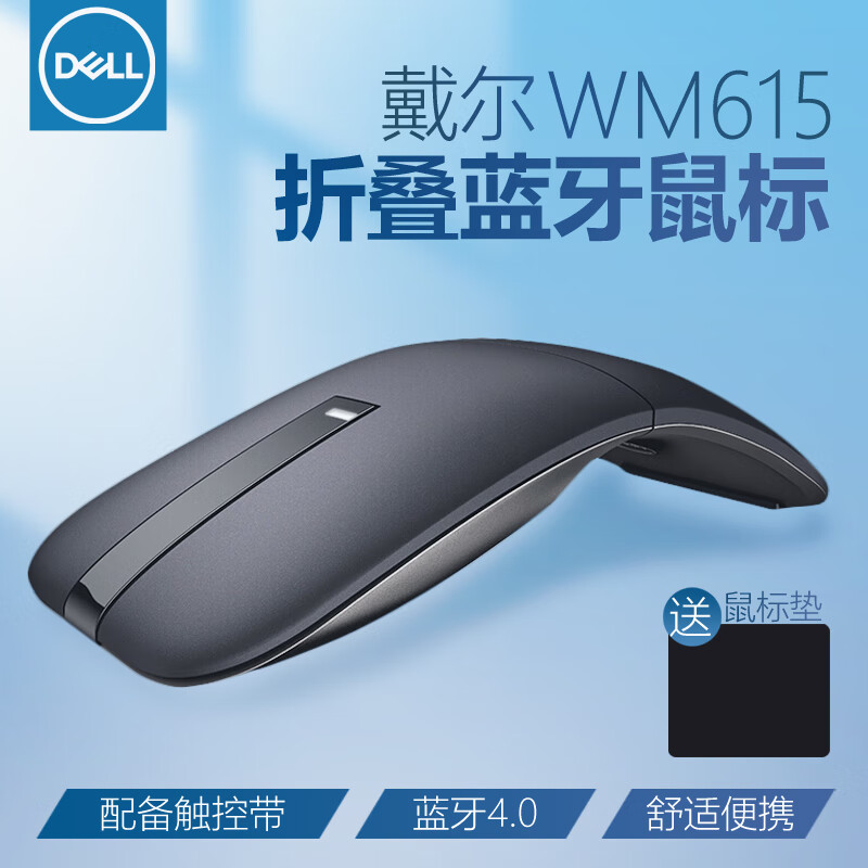 戴尔（DELL）WM615怎么样？测试如何？