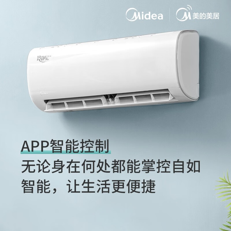 美的(midea)新一级能效 eco节能 卧室变频挂机防直吹冷暖壁挂式空调