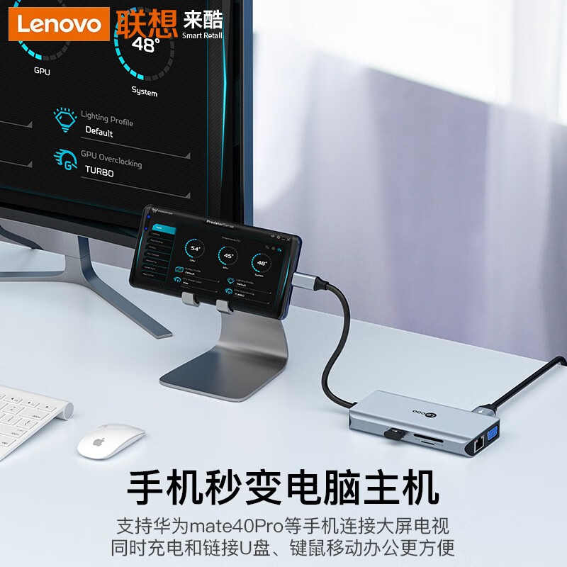 联想Lecoo Type-C扩展坞 通用M1苹果MacBook华为笔记本USB-C转HDMI转换器VGA拓展坞4K转接头10合1