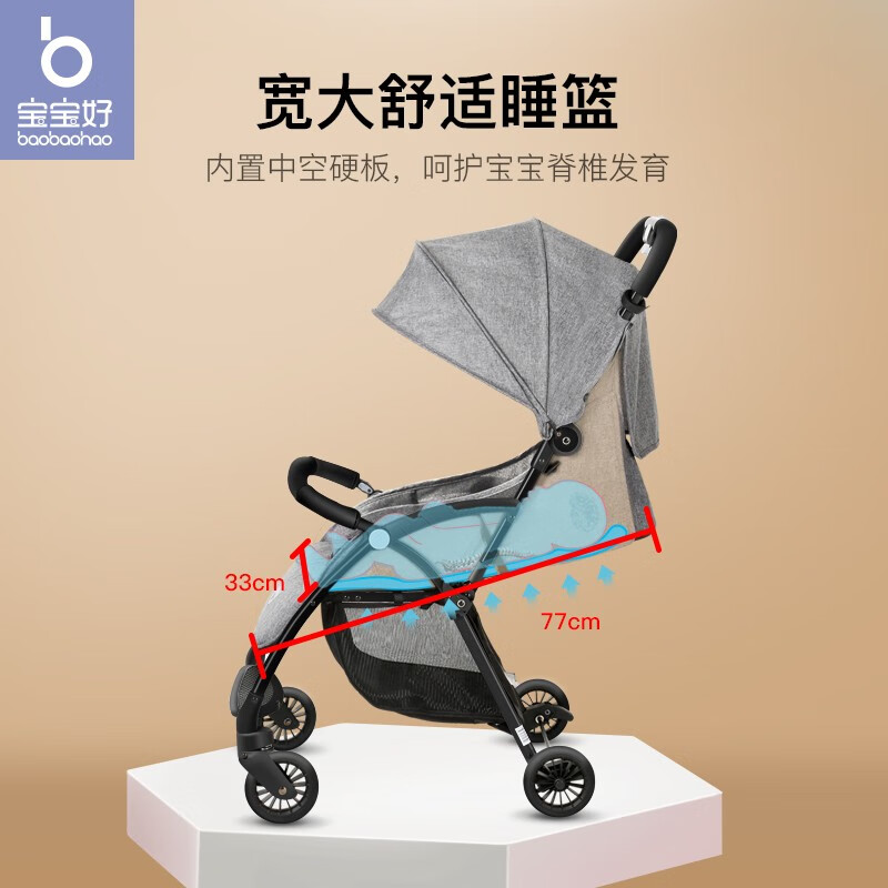 宝宝好 婴儿推车可坐可躺轻便婴儿车折叠 手推车儿童夏季冬季通用 考拉灰色