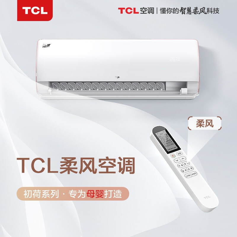 TCLKFRd-35GWD-FR11Bp(B1)怎么样？质量靠谱吗？