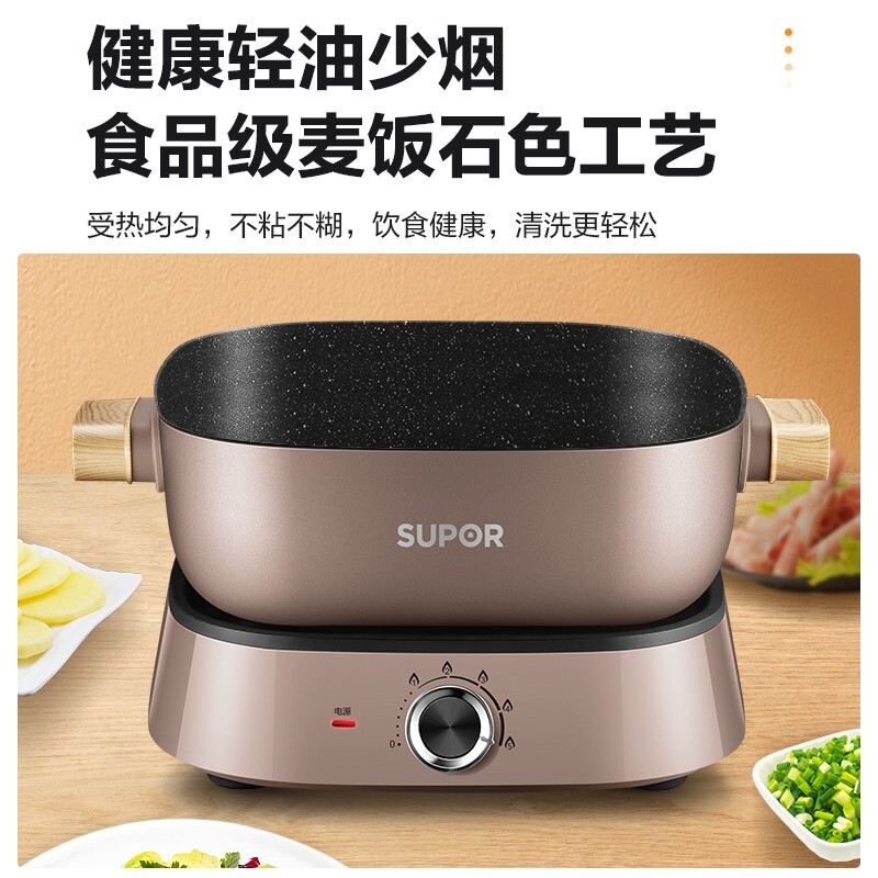 蘇泊爾（SUPOR）多用途鍋分體式電火鍋家用電煮鍋電熱鍋5L大容量不粘鍋H2727FK622