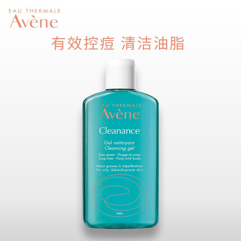 法國雅漾（Avene）控油舒緩潔膚凝膠200ML（溫和無皂基泡沫洗面奶  男女通用 皮爾法伯集團(tuán) 原裝進(jìn)口）