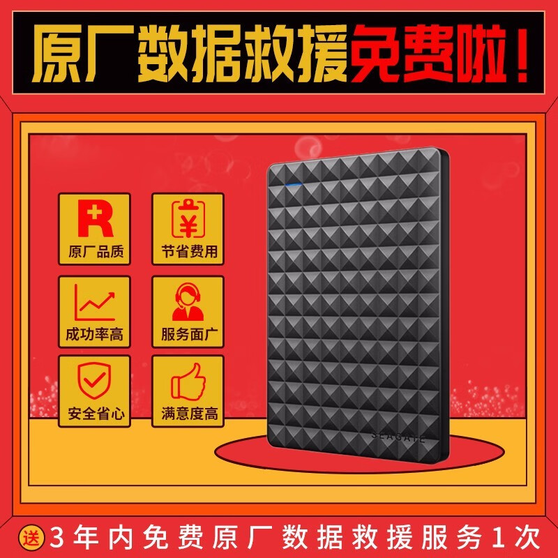 希捷（SEAGATE）2.5英寸移动硬盘 1T/2T/4T/5T 睿翼 USB3.0 睿翼【黑钻商务版】 1TB