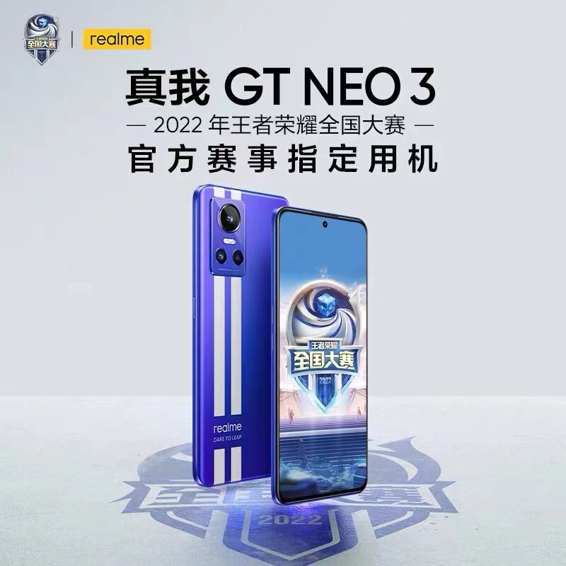 realme真我 GT Neo3天玑8100处理器新品学生游戏手机 银石（80W） 12GB+256GB 官方标配