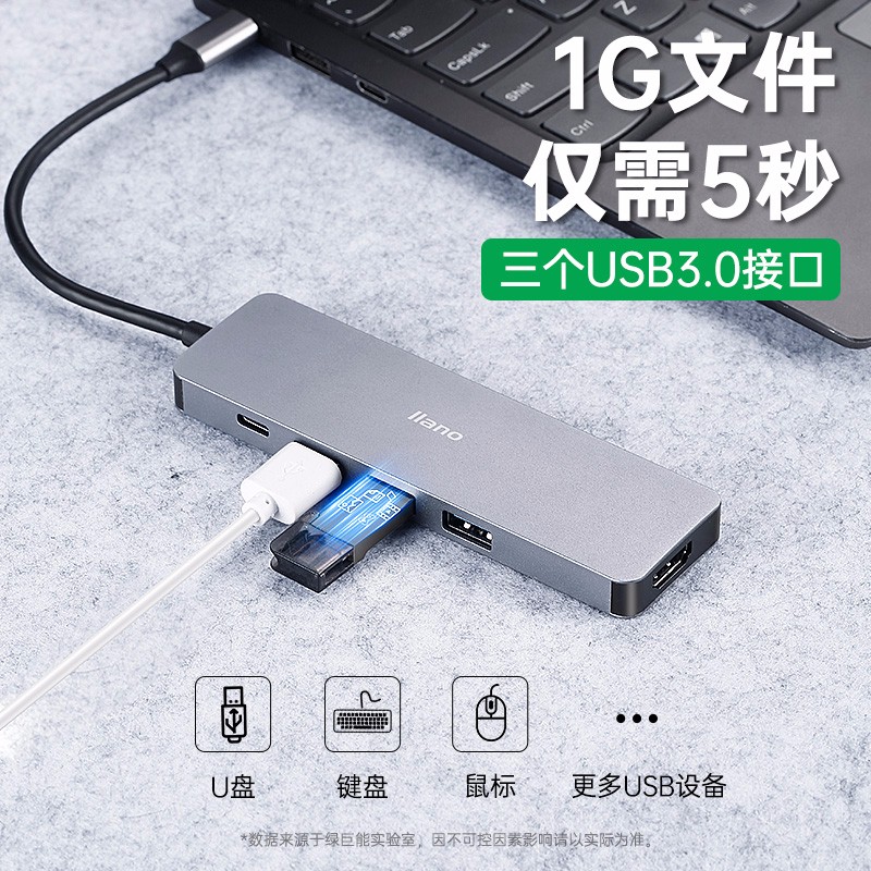 绿巨能（llano）type-c扩展坞适用华为苹果电脑MacBook转换器USB-C拓展HDMI投屏 五合一