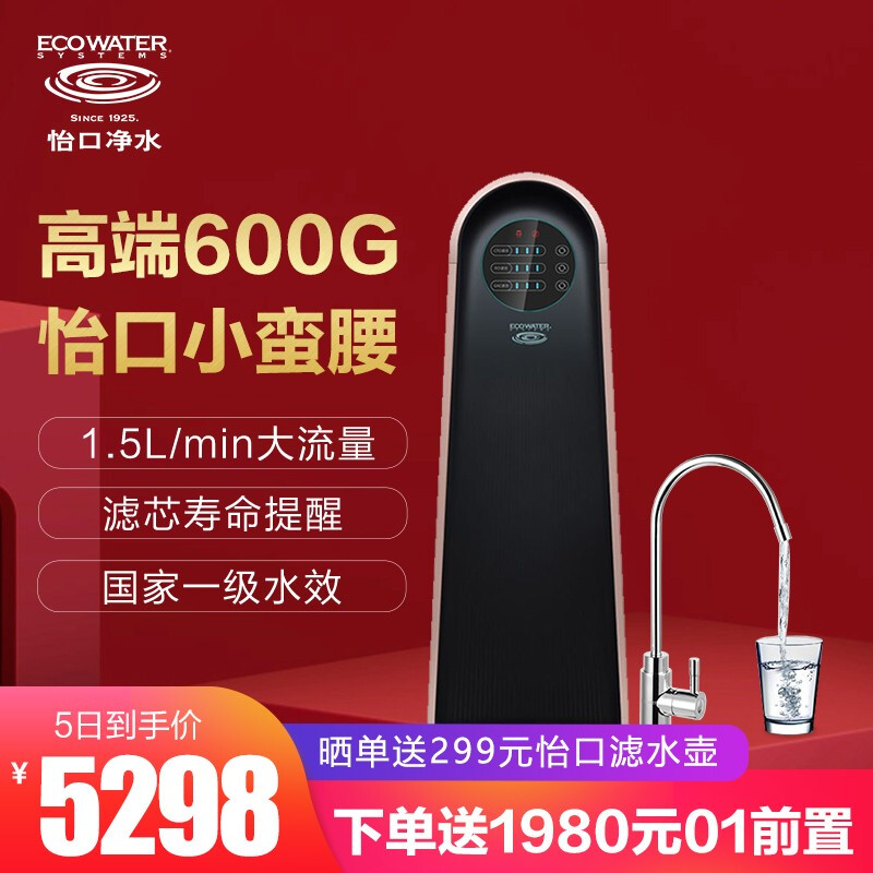 良心解析怡口净水智能净水器ERO265-3好用吗？解密怎么样呢？对比爆料评测怎么样？测试如何？