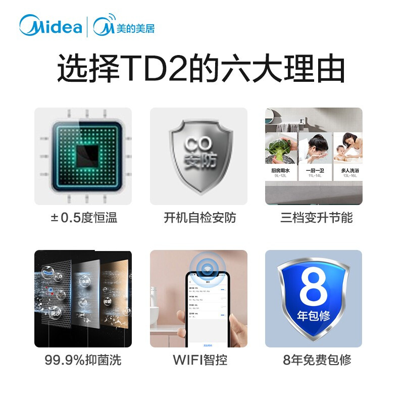 美的JSQ25-TD2怎么样？好不好？