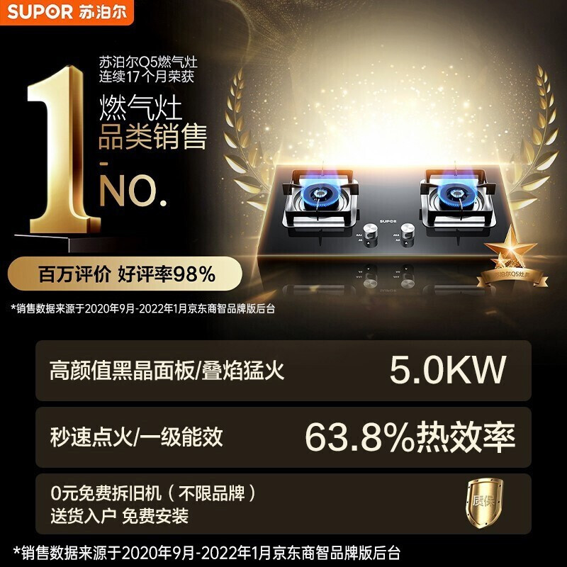 苏泊尔(SUPOR) 燃气灶双灶 天然气灶双灶具5.0KW家用猛火灶 钢化玻璃双灶台嵌两用 全进风 一级能效 JZT-Q5天