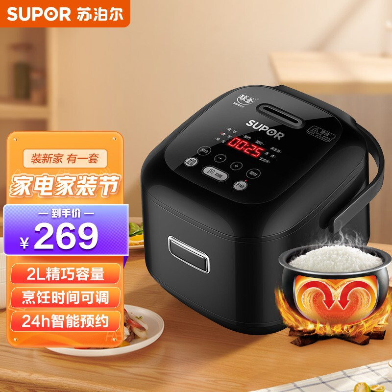 蘇泊爾（SUPOR）電飯煲 2L 迷你智能電飯煲可預(yù)約定時(shí) 火旋風(fēng)球釜內(nèi)膽電飯鍋FXB20FC615-35