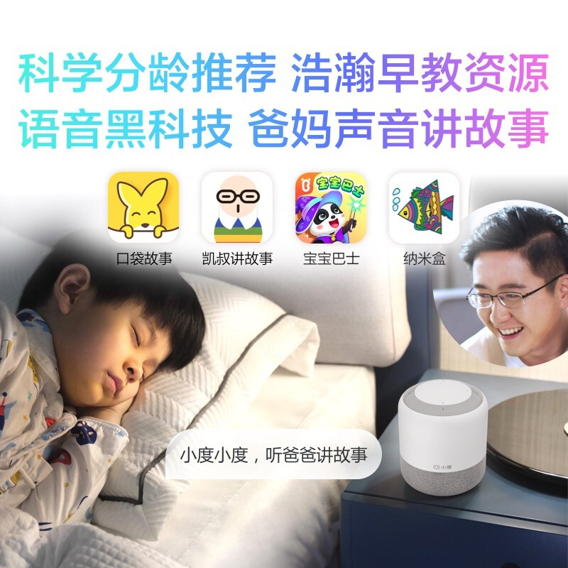 小度 智能音箱 旗舰版 百度AI蓝牙音箱 wifi语音遥控器 支持红外 小杜迷你音响闹钟低音炮 小度智能音箱【旗舰版】