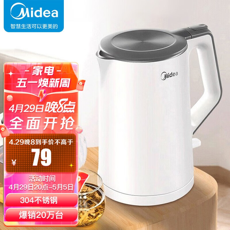 美的（Midea）电水壶热水壶304不锈钢 家用电热水壶 无缝内胆双层防烫便携式开水壶烧水壶 小资精致风 性价比推荐丨SH15Colour102