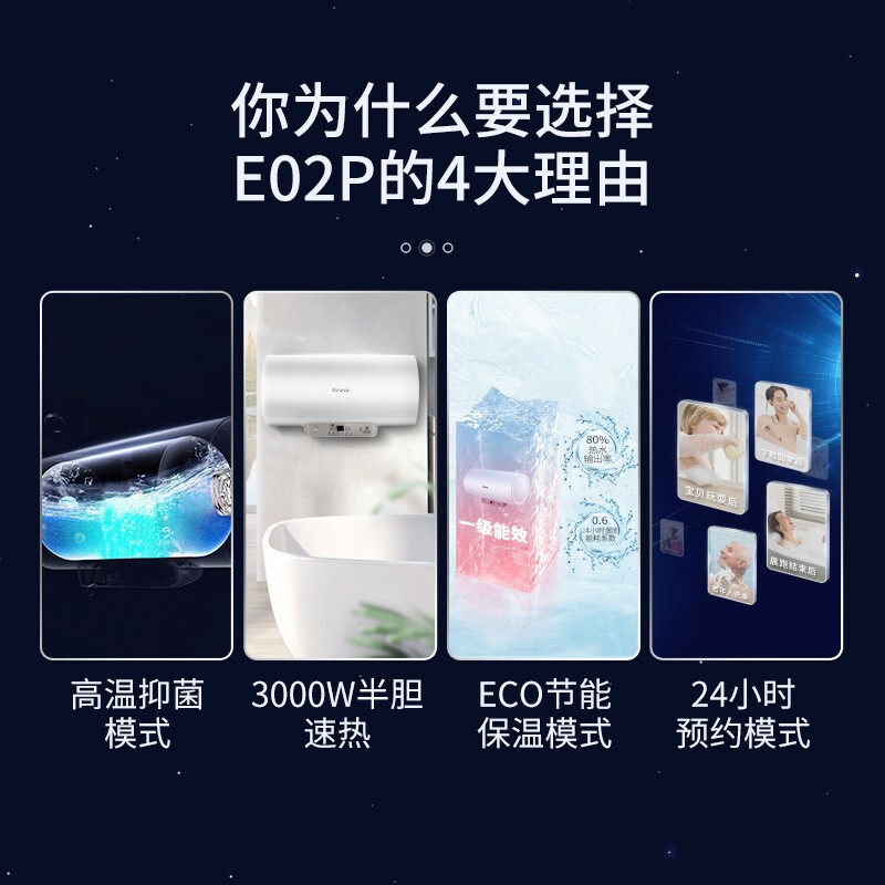 林内(Rinnai) 60升电热水器 3000W速热 一级能效 高配双动力 6.5倍增容 专利防电墙 DSG60-E02P