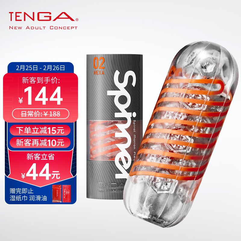 TENGA 日本进口 飞机杯男用自慰器男性 性成人情趣用品玩具 SPINNER旋吸式 标准蜂巢