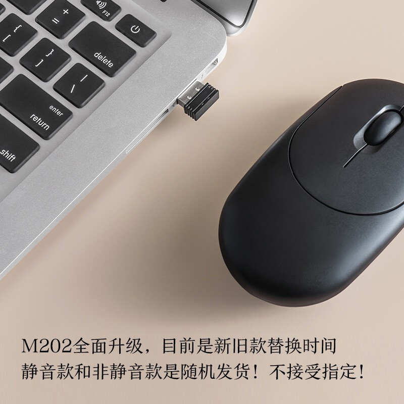 京东京造 M202无线蓝牙鼠标 便携超薄办公鼠标 充电鼠标 蓝牙2.4G双模 米白色