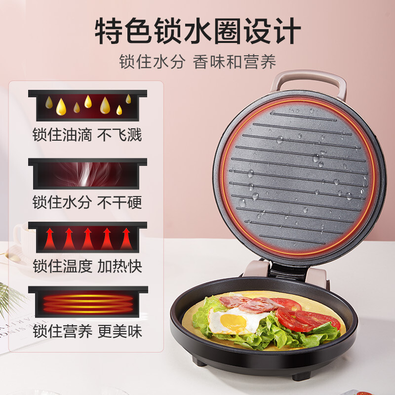 美的（Midea）电饼铛家用智能早餐机煎烤机双面加热三明治机烙饼锅25MM加深烤盘JK30E201