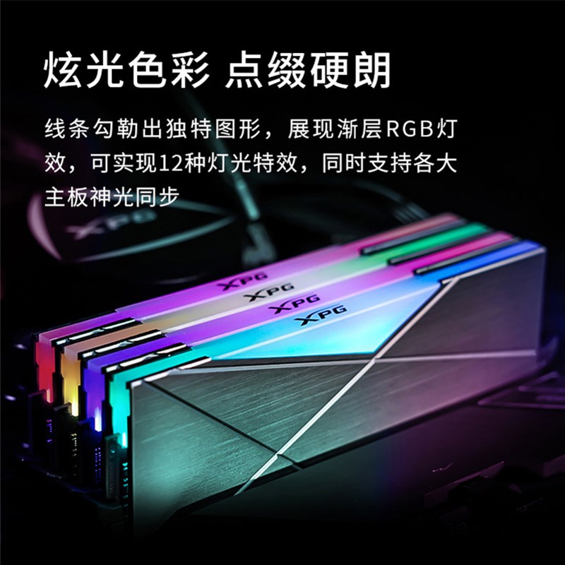 威刚（ADATA）16GB(8G×2)套装DDR4 3600台式机内存条XPG-D50龙耀系列RGB灯条重装铠甲 CJR颗粒