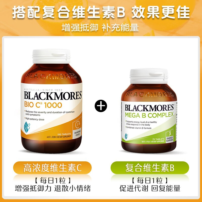 澳佳宝Blackmores 高浓度维生素C1000mg 150粒 VC抗氧化提高抵抗力 澳洲进口