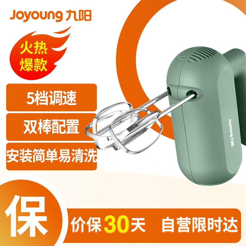 九阳（Joyoung）手持电动打蛋器 料理机 打发器 多功能家用搅拌机迷你打奶油烘焙S-LD150