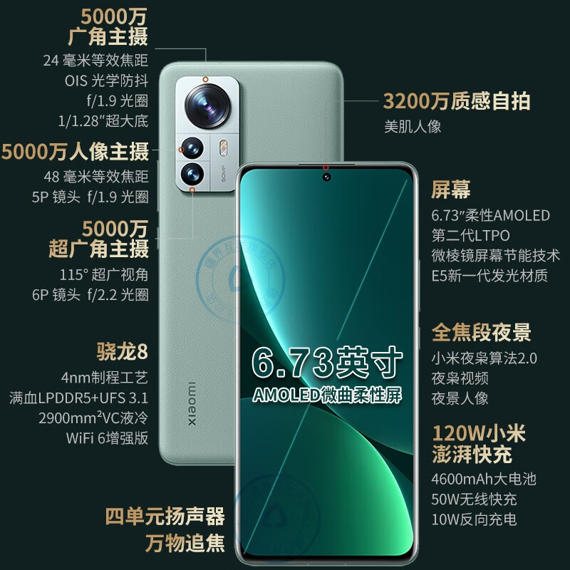 小米12 Pro 5G新品手机 骁龙8 Gen1 黑色【官方标配】 8G+128G