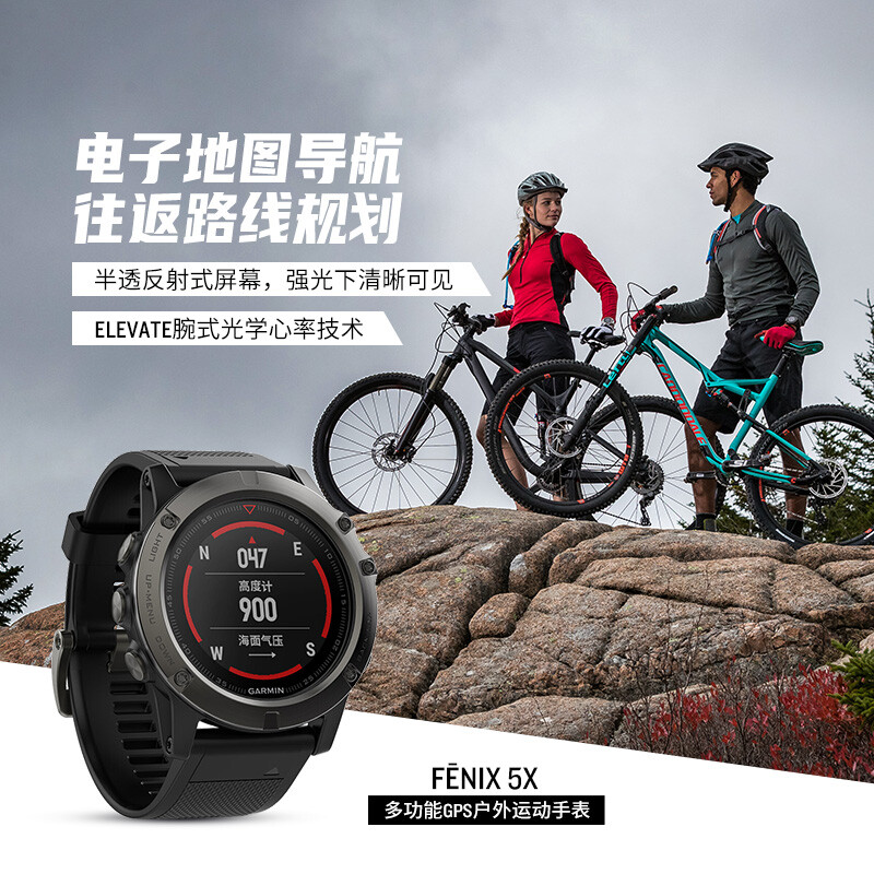 佳明945和fenix5x哪个好？区别有吗？