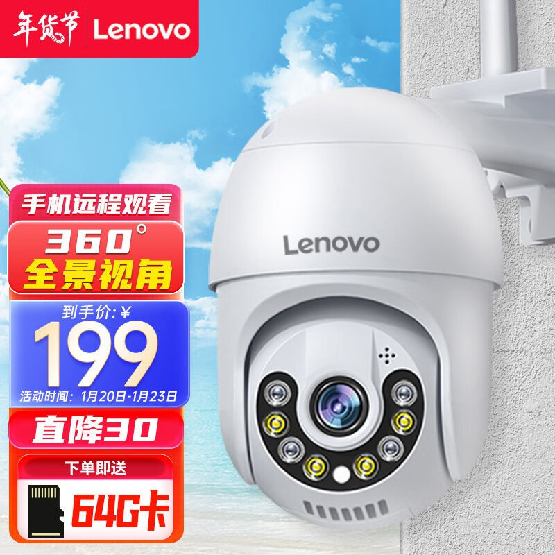 联想 Lenovo X5监控摄像头室外防水监控器家用球机摄像机云台旋转无线监控wifi手机远程高清全彩夜视