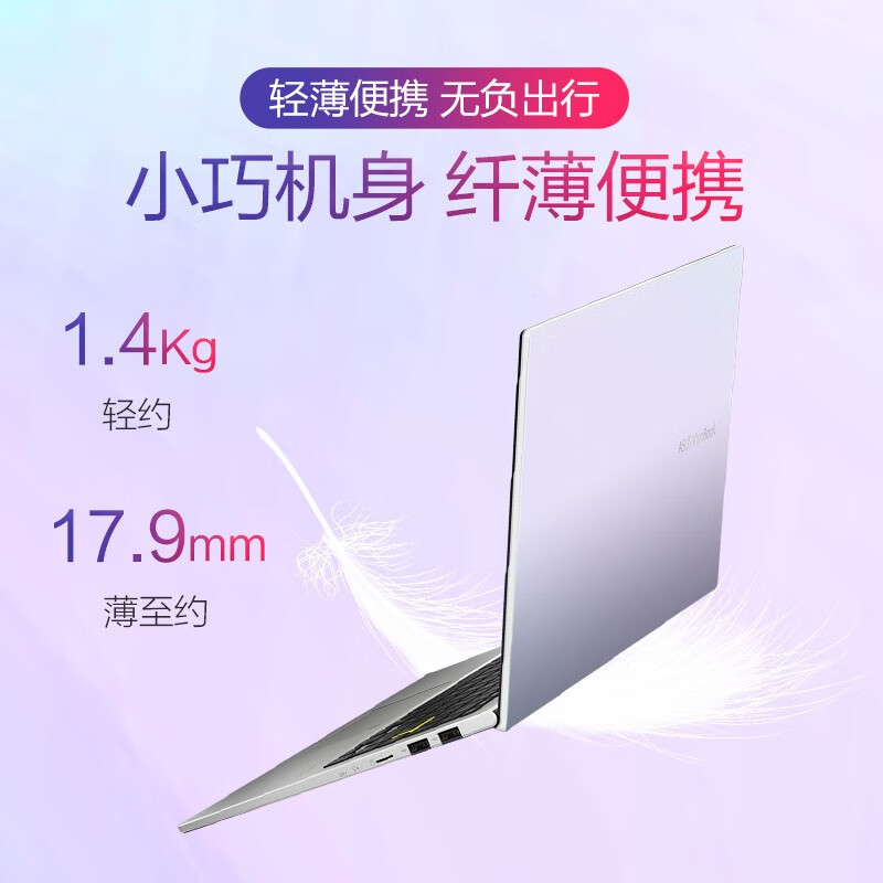 华硕vivobook14s和15s哪个好？区别大不大？