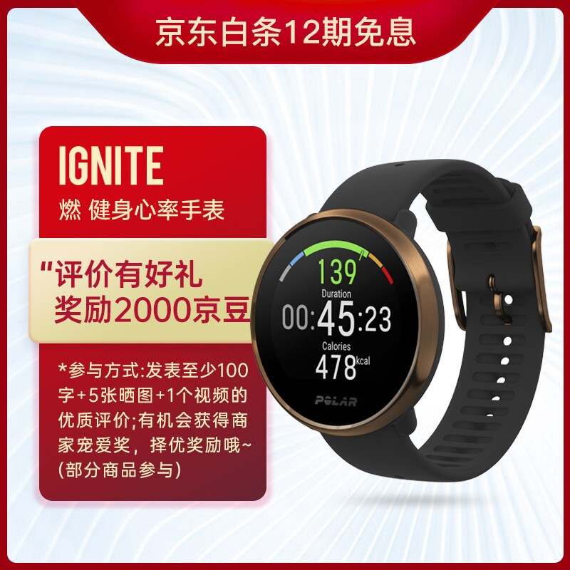 口碑解析博能IGNITE 燃 Fitess运动手表真的好吗？怎么样呢？深度揭秘剖析怎么样？口碑如何？