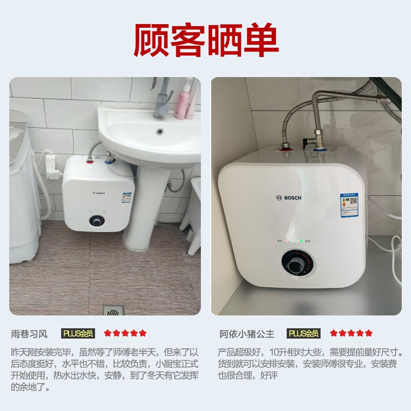 博世(BOSCH) 一级能效 10升 TR 3000 T 10-2MH 上出水 龙头下安装 1500W 储水式电热水器 速热恒温小厨宝