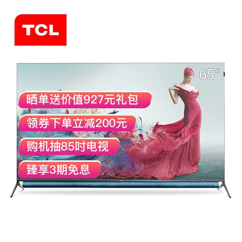 TCL65Q10怎么样？质量如何？