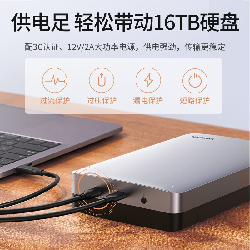 绿联Type-C3.1移动硬盘盒2.5/3.5英寸 SATA串口台式笔记本电脑usb3.1外置机械固态ssd盒子  70502