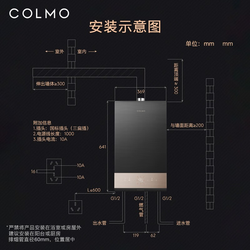COLMO 16升零冷水燃气热水器家用(天然气) 全维精钢恒温舱 智能增压 双重防冻 APP智控JSQ30-CB316(月岩灰)