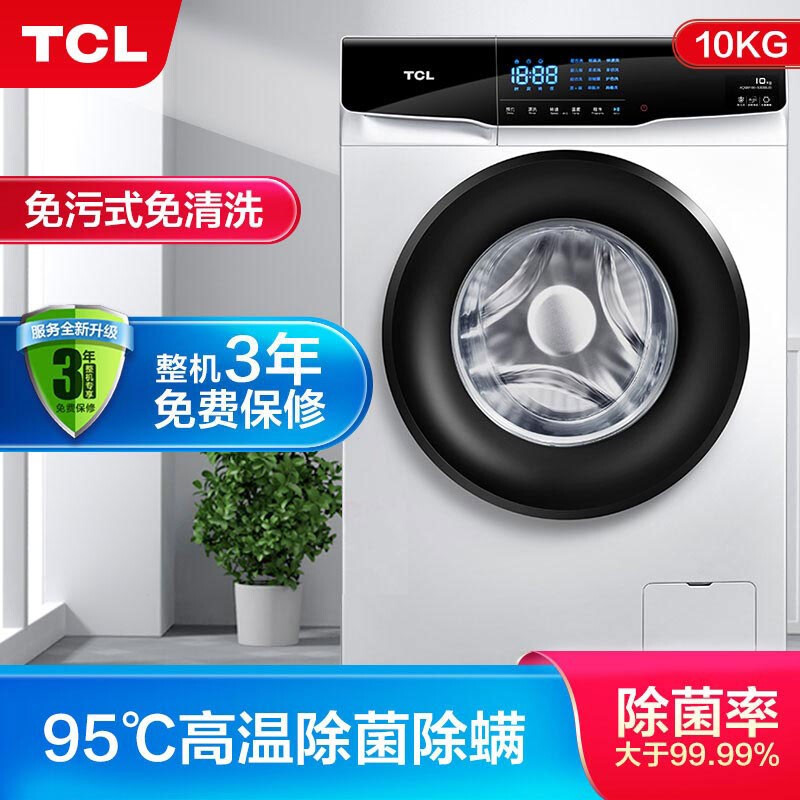 TCLXQGM100-S300BJD怎么样？有谁用过？